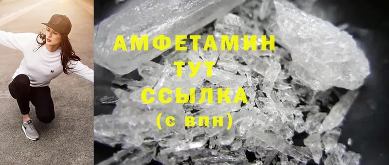 купить   Боровичи  Amphetamine 97% 