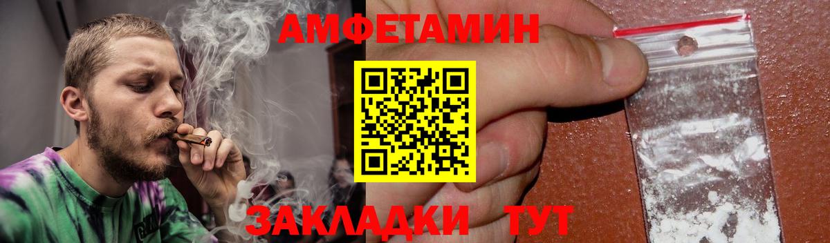 АМФ Premium Боровичи