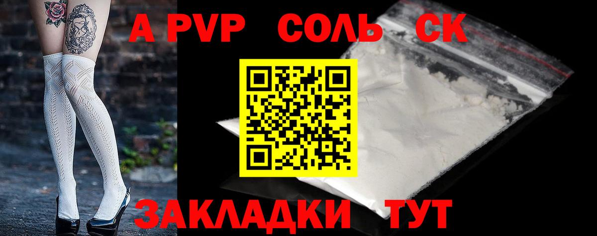 Alfa_PVP крисы CK  Alpha PVP  Боровичи  A-PVP СК КРИС  Вход с VPN 