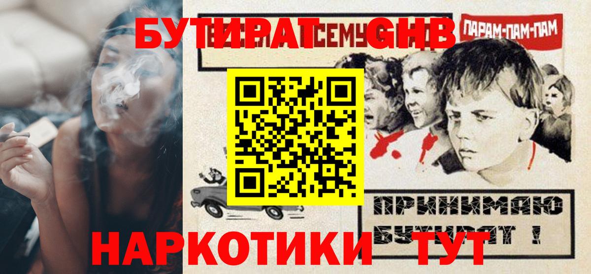 Боровичи  БУТИРАТ бутик  Вход с VPN 