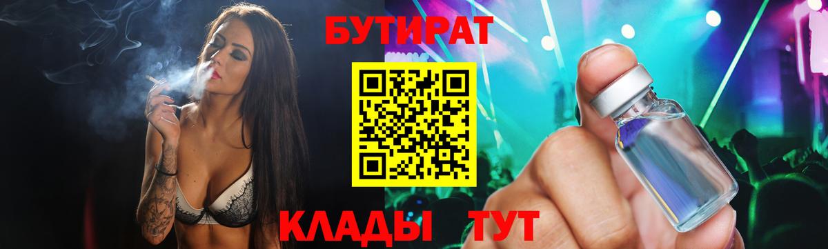 БУТИРАТ оксана Боровичи