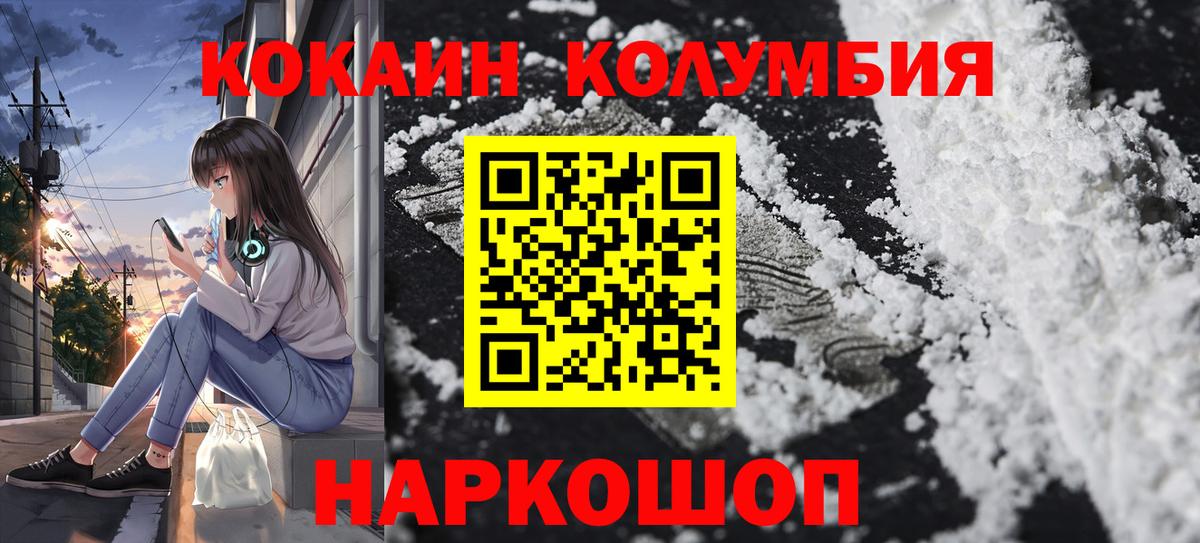 Cocaine 99% Боровичи