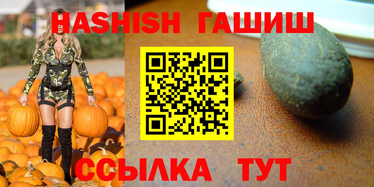 ГАШИШ VHQ  ГАШ убойный  Вход с VPN  где можно купить   Боровичи 