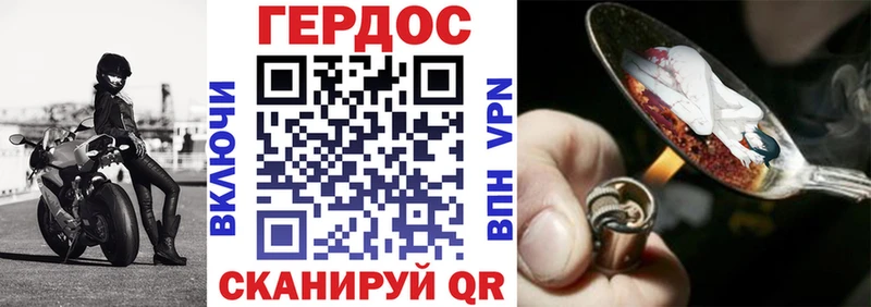 ГЕРОИН хмурый  Боровичи 