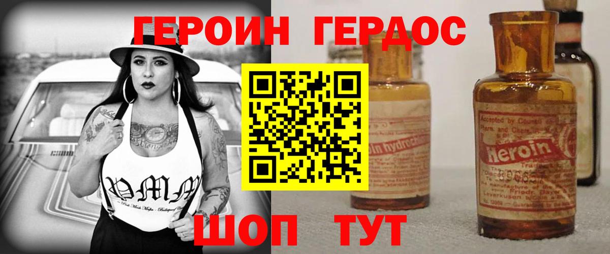 Героин Афган  ГЕРОИН  Боровичи  Вход с VPN 