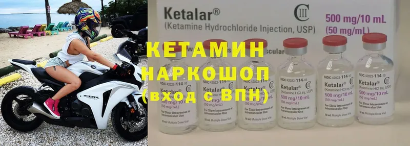 Кетамин ketamine  где продают   Боровичи 