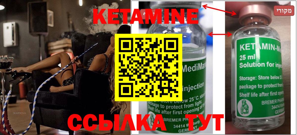 Кетамин ketamine  площадка как зайти  Кетамин ketamine  Боровичи 