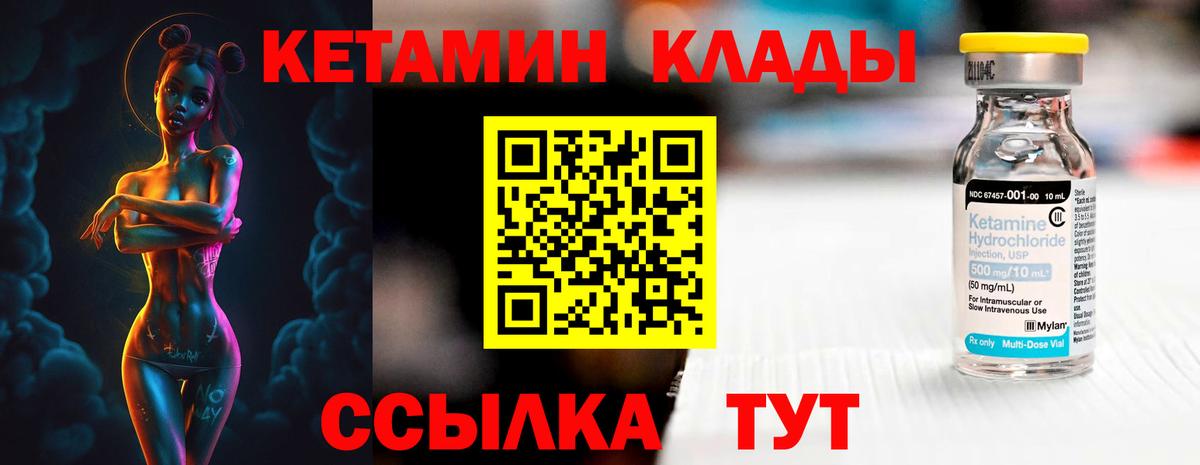 Боровичи  ОМГ ОМГ ССЫЛКА  Вход с VPN  Кетамин ketamine  КЕТАМИН VHQ 