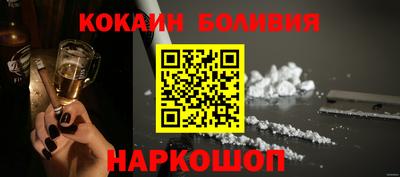 кокаин перу Беслан