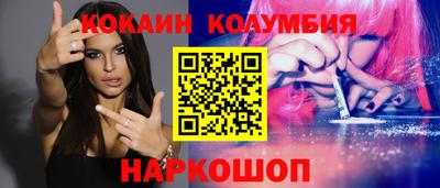 кокаин перу Беслан