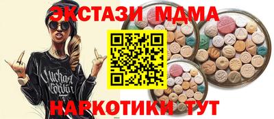 MDMA Бийск