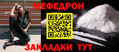 мефедрон Берёзовский