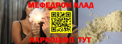 мефедрон Берёзовский