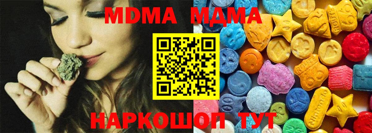 МДМА молли  МДМА  Боровичи  МДМА молли 