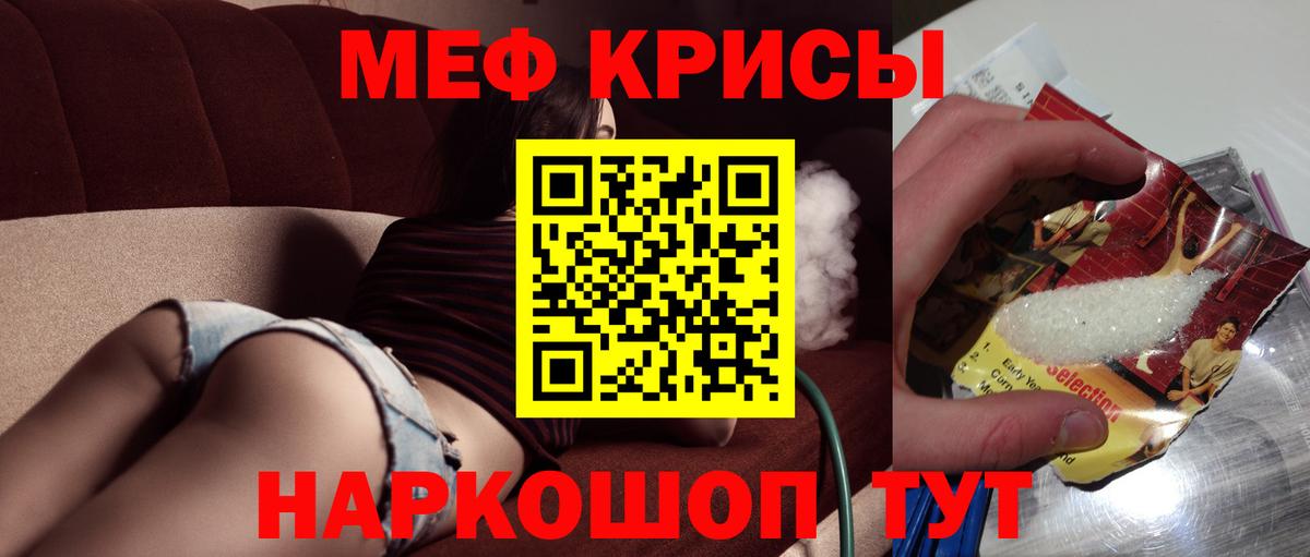 МЯУ-МЯУ  Меф кристаллы  Боровичи  МЯУ-МЯУ VHQ 