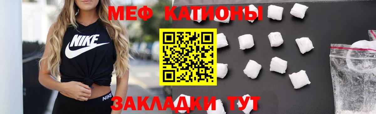 Боровичи  Меф  Вход с VPN  Мефедрон кристаллы  МЯУ-МЯУ  Мефедрон mephedrone 