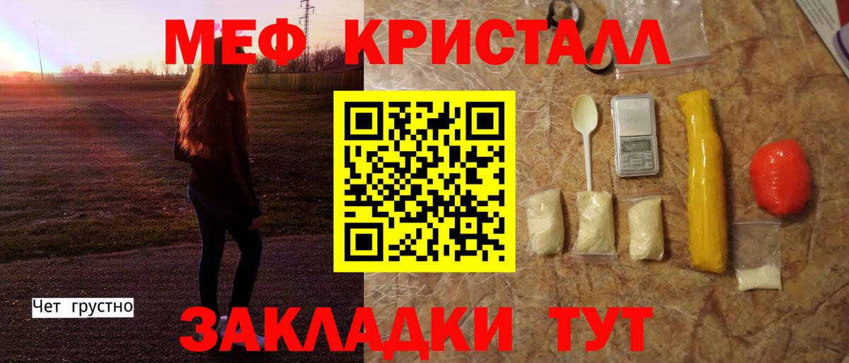 Меф мука Боровичи