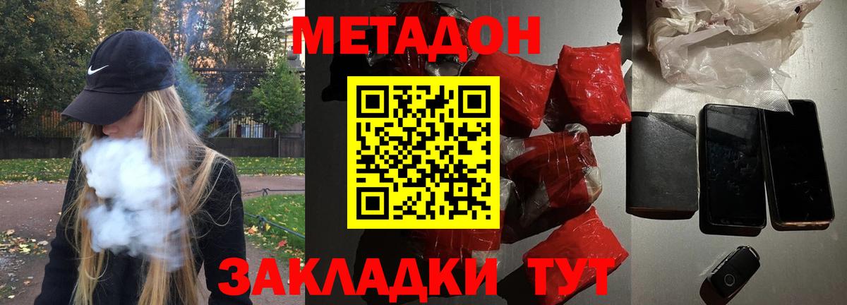Метадон белоснежный  Вход с VPN  Боровичи 