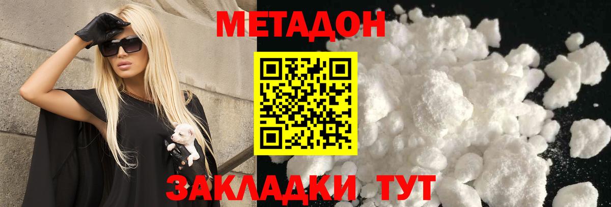 БУТИРАТ Боровичи