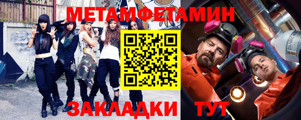 МЕТАМФЕТАМИН витя Боровичи