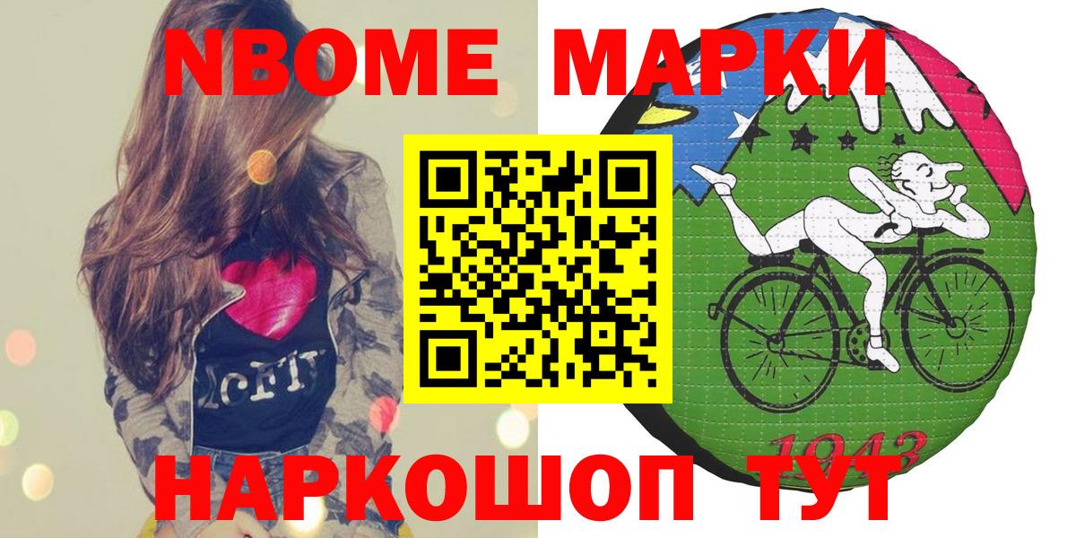 Марки 25I-NBOMe 1500мкг Боровичи