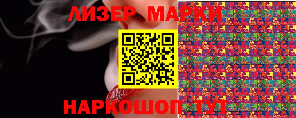Марки 25I-NBOMe  Вход с VPN  Марки 25I-NBOMe 1500мкг  Боровичи  Марки 25I-NBOMe 1500мкг 