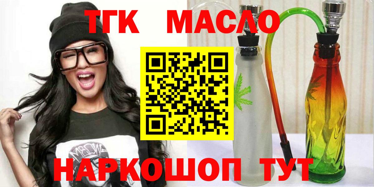 ТГК концентрат Боровичи