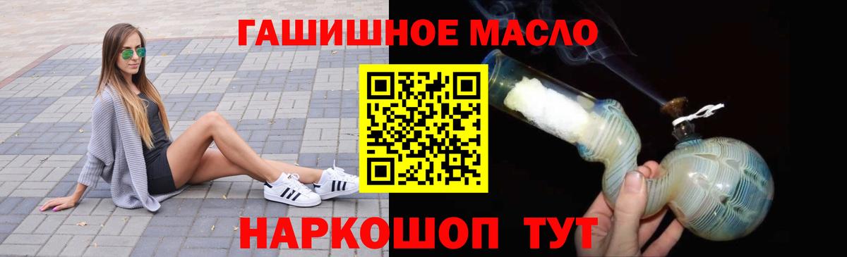 Боровичи  ТГК THC oil  ТГК вейп  Вход с VPN 